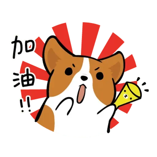 你男友 - Sticker 11