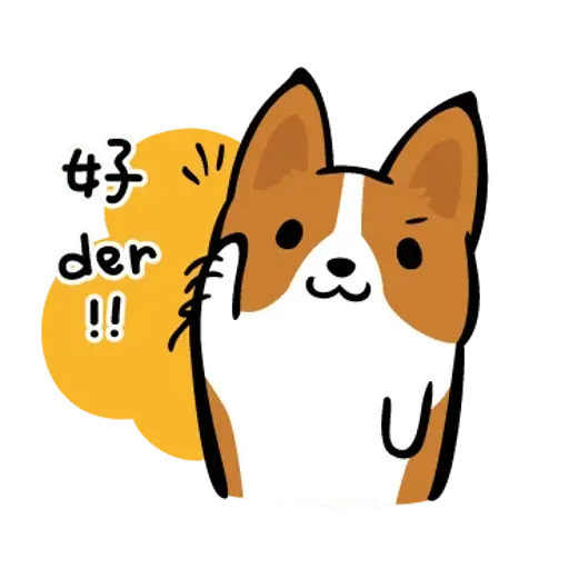 你男友 - Sticker 18