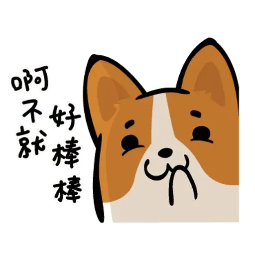 你男友 - Sticker 14