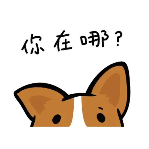 你男友 - Sticker 21