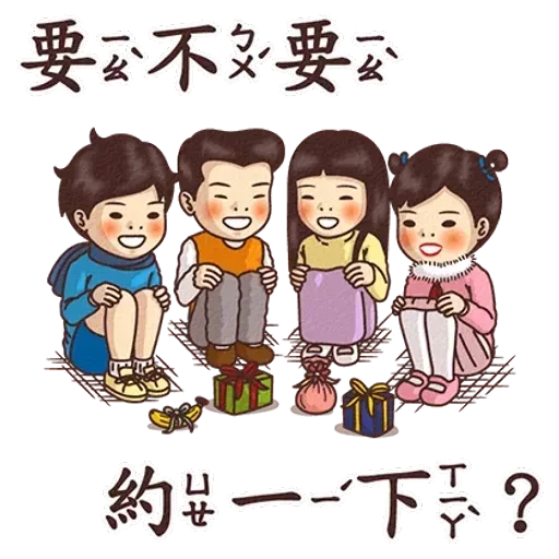小學課本-年末貼圖 - Sticker 9