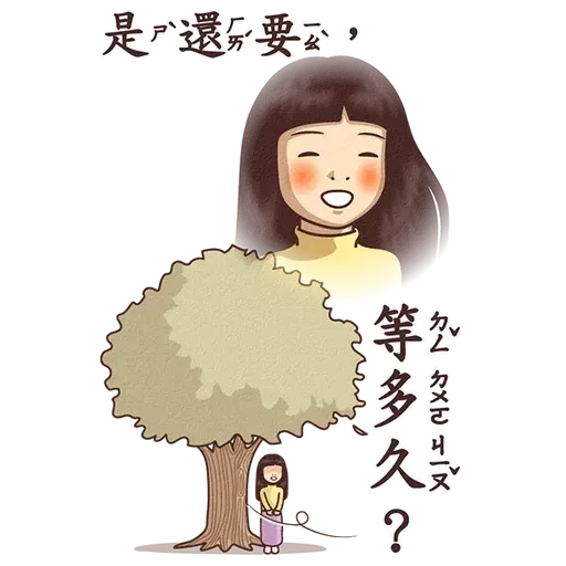 小學課本-年末貼圖 - Sticker 11