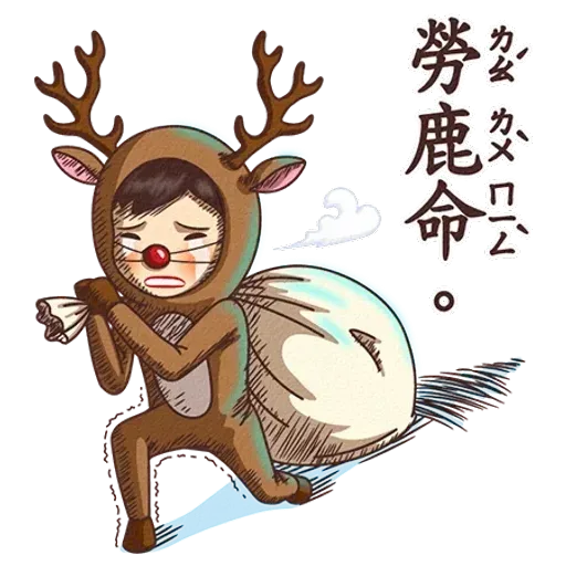 小學課本-年末貼圖 - Sticker 14