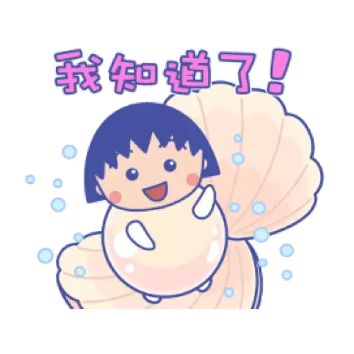小丸子 - Sticker 9