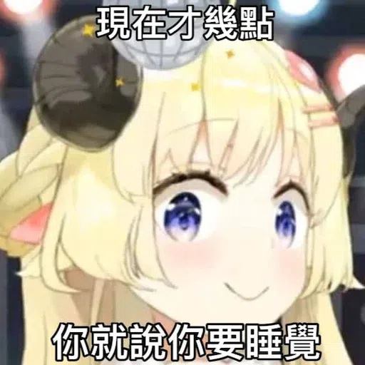 好油 - Sticker 18