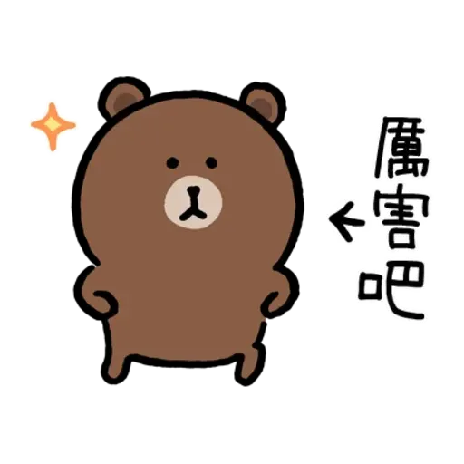 Brownandfriends - Sticker 12