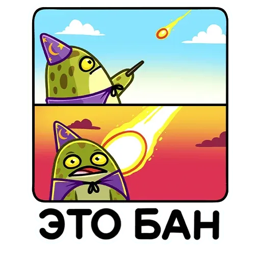 Жабка - Sticker 29