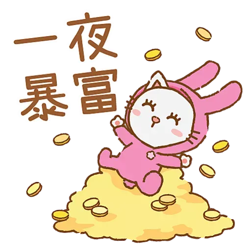 LYCHEE & FRIENDS Lunar new year 2023 - Sticker 9