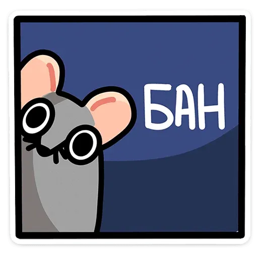 Крис - Sticker 24