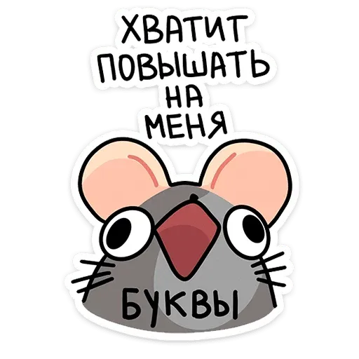 Крис - Sticker 13
