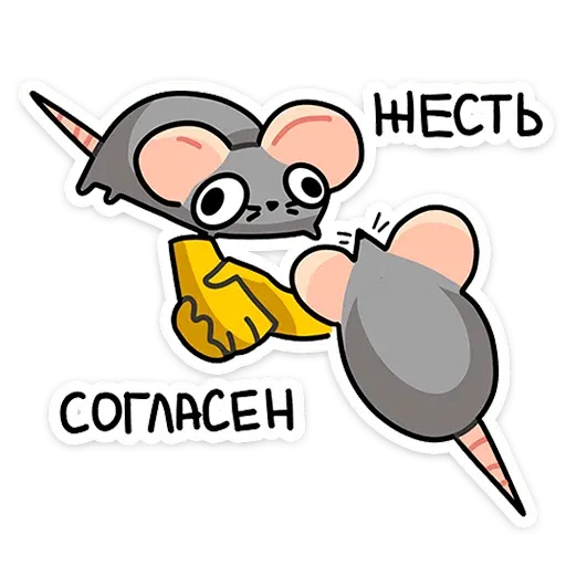 Крис - Sticker