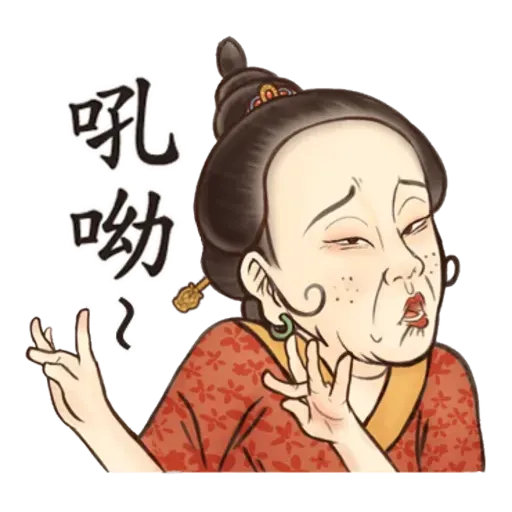 古人 - 2 - Sticker 16