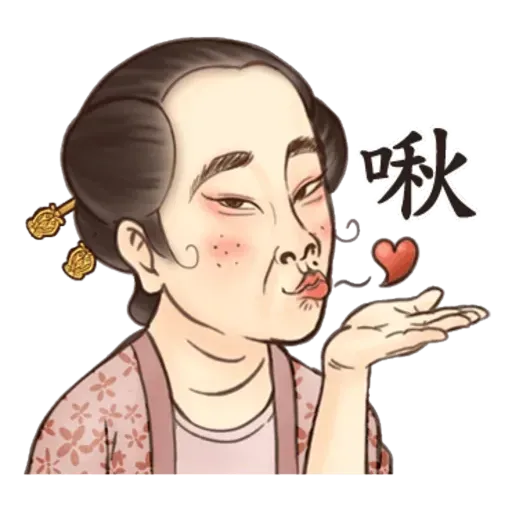 古人 - 2 - Sticker 26