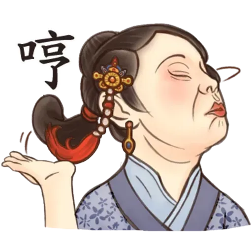 古人 - 2 - Sticker 20