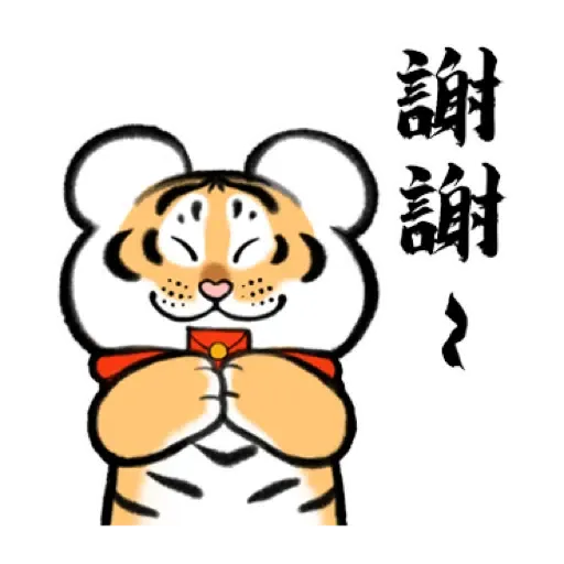 我不是胖虎賀虎年 (猛虎山下, 新年, CNY) (1) - Sticker 18