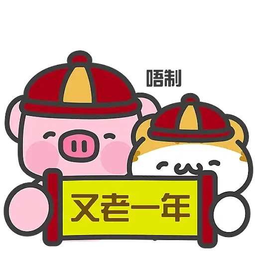 New year 5 - Sticker 19