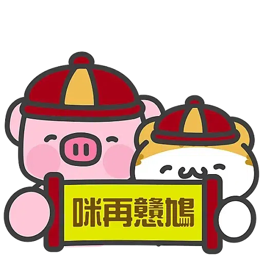New year 5 - Sticker 21