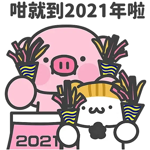 New year 5 - Sticker 30