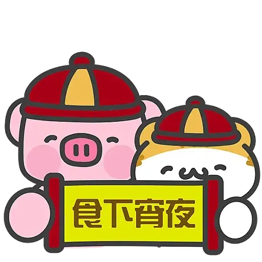 New year 5 - Sticker 26