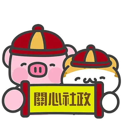 New year 5 - Sticker 23
