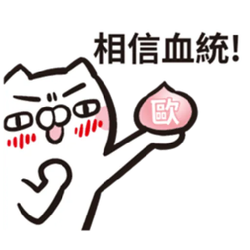 歐非貓 - Sticker 19