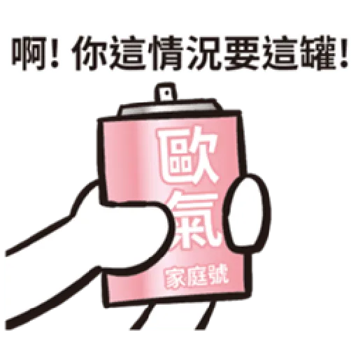 歐非貓 - Sticker 18