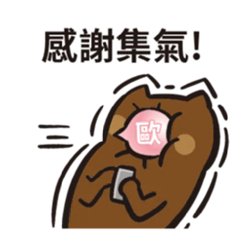 歐非貓 - Sticker 17