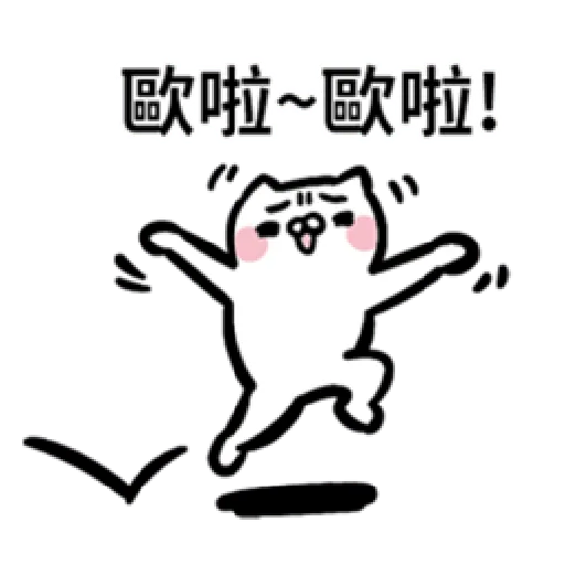 歐非貓 - Sticker 23