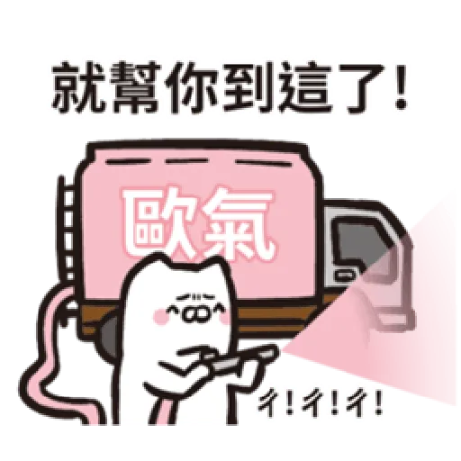 歐非貓 - Sticker 28