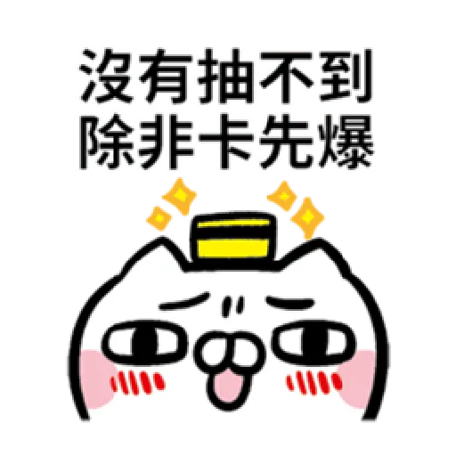 歐非貓 - Sticker 27