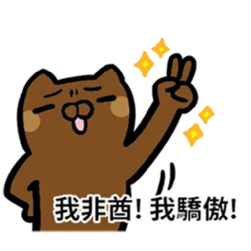 歐非貓 - Sticker 22