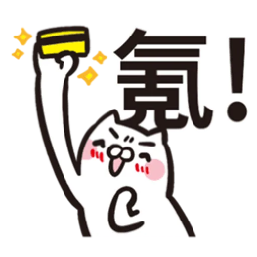 歐非貓 - Sticker 24
