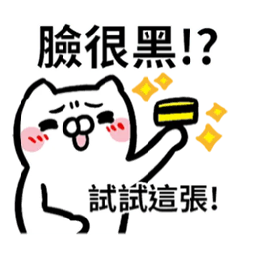 歐非貓 - Sticker 29