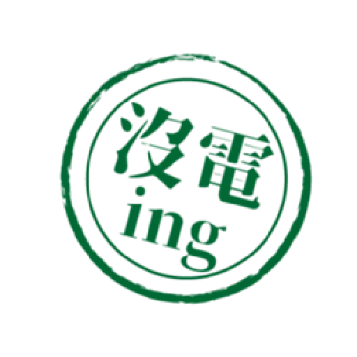 貝琪-【做大官頓囝仔】印章系列 - Sticker 29