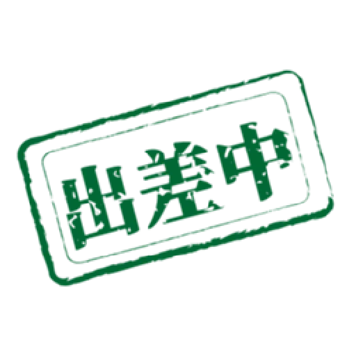 貝琪-【做大官頓囝仔】印章系列 - Sticker 14