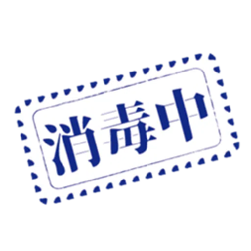 貝琪-【做大官頓囝仔】印章系列 - Sticker 26