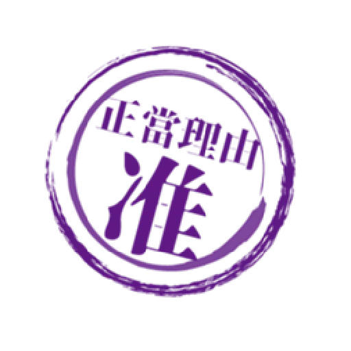 貝琪-【做大官頓囝仔】印章系列 - Sticker 17