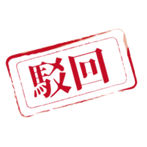 貝琪-【做大官頓囝仔】印章系列 - Sticker 11