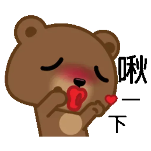 熊仔 - Sticker 26