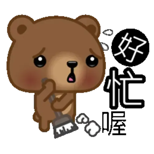 熊仔 - Sticker 16
