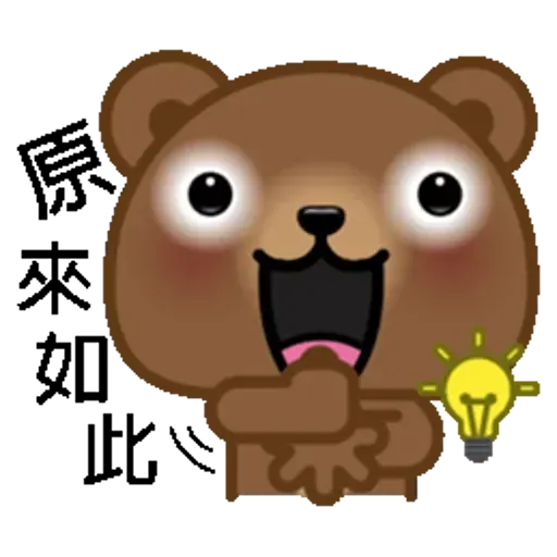 熊仔 - Sticker 27