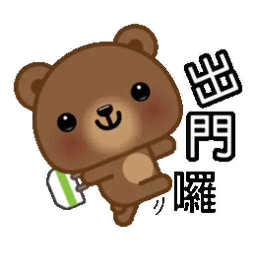 熊仔 - Sticker 24