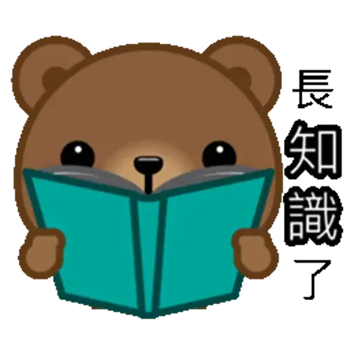 熊仔 - Sticker 14