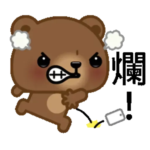 熊仔 - Sticker 28
