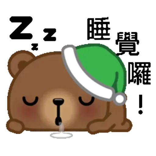 熊仔 - Sticker 12