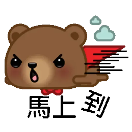 熊仔 - Sticker 23