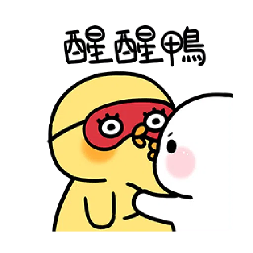 Cute and lively ducks - Sticker 17