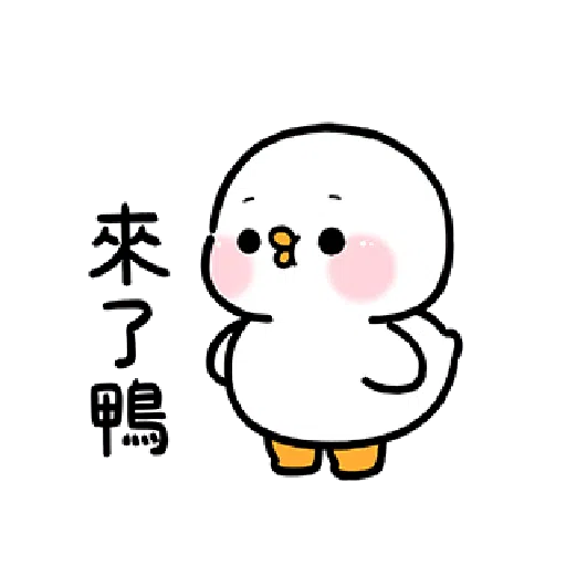 Cute and lively ducks - Sticker 15
