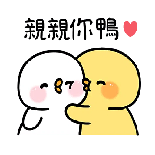 Cute and lively ducks - Sticker 22