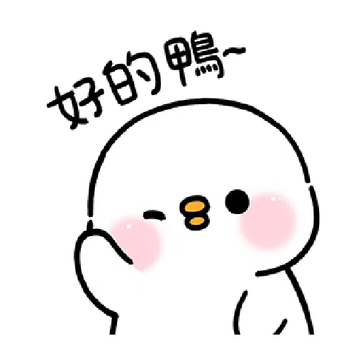 Cute and lively ducks - Sticker 12